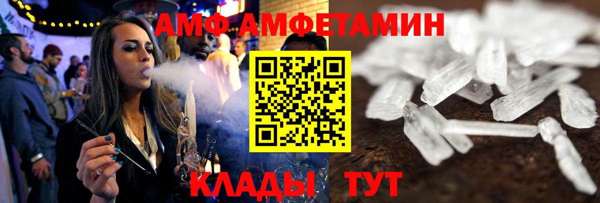 АМФЕТАМИН Розовый Воскресенск