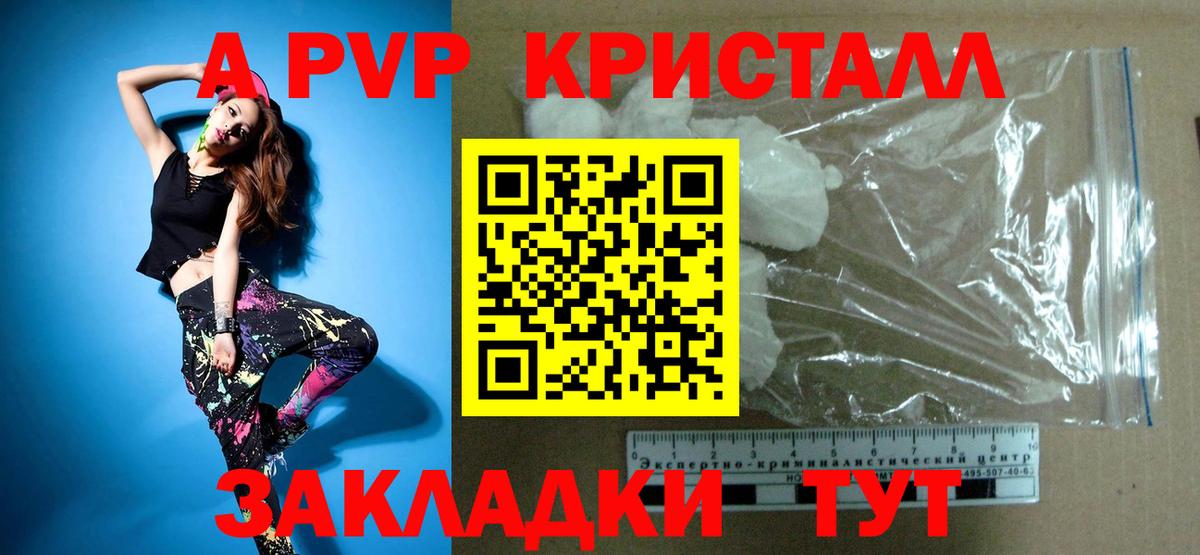 Воскресенск  A PVP СК КРИС  Вход с VPN  А ПВП мука  Альфа ПВП Соль 