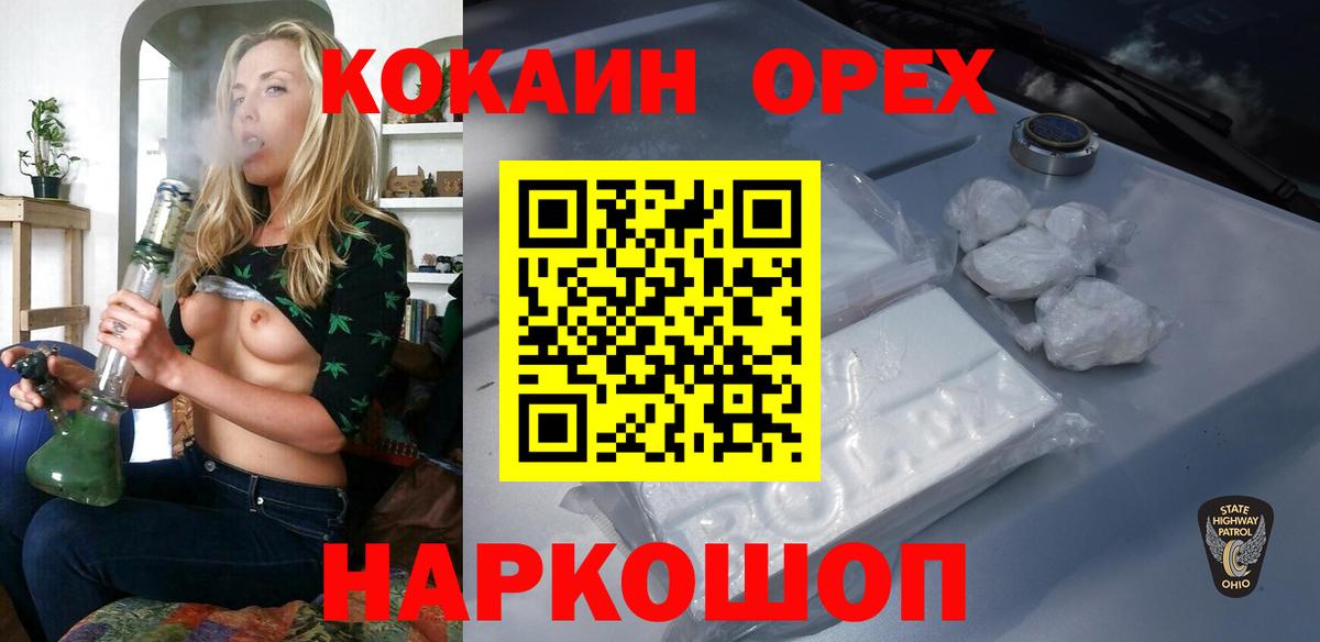 Воскресенск  COCAIN VHQ  Вход с VPN 