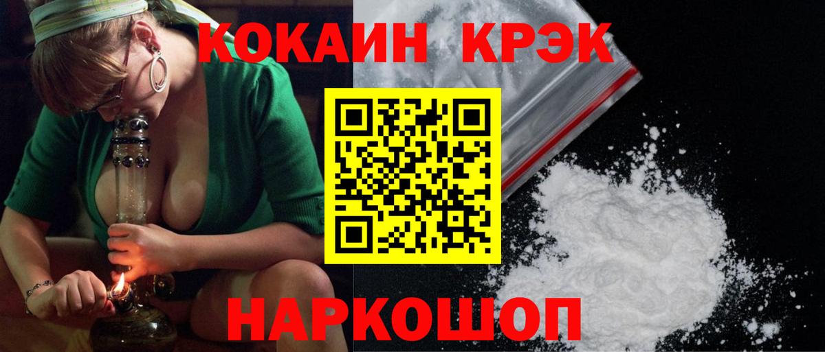 COCAIN VHQ Воскресенск