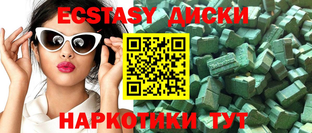 omg ССЫЛКА  Ecstasy louis Vuitton  Вход с VPN  Ecstasy VHQ  Воскресенск  Ecstasy 