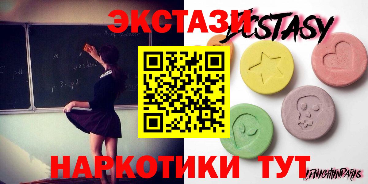 Ecstasy 280мг Воскресенск