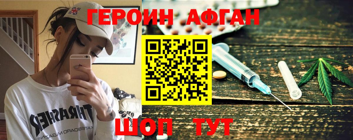 Воскресенск  ГЕРОИН  Вход с VPN  ГЕРОИН гречка 