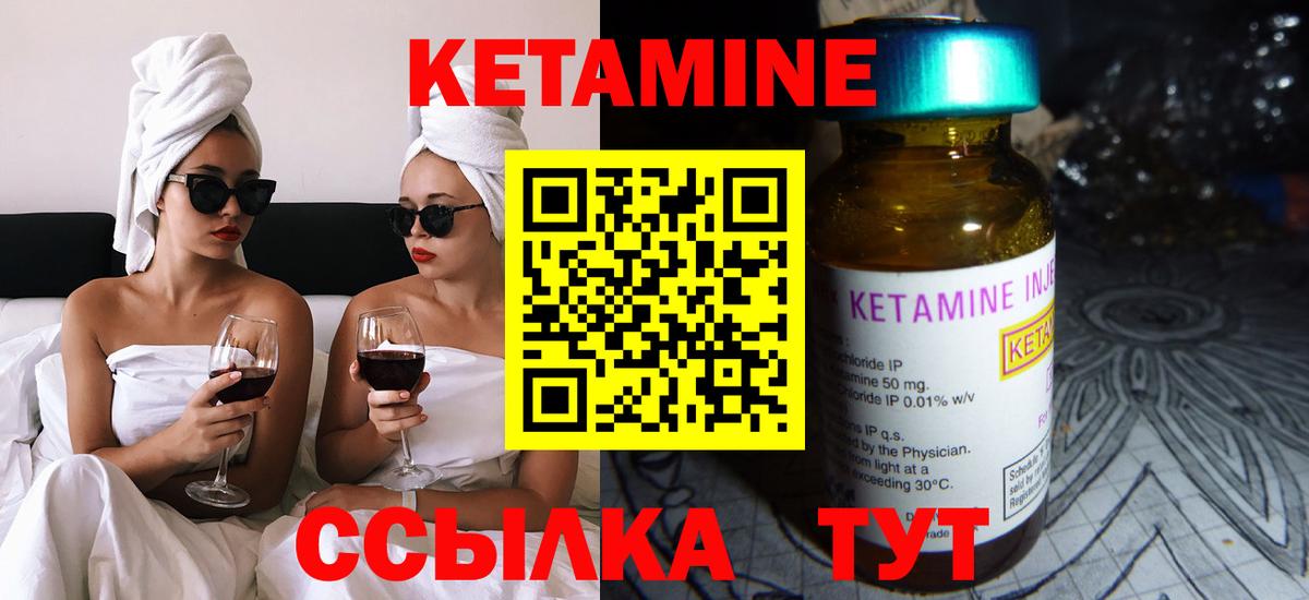 КЕТАМИН ketamine Воскресенск