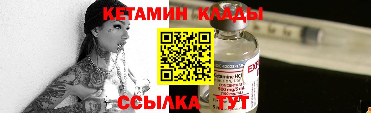 Кетамин ketamine  Вход с VPN  Воскресенск 