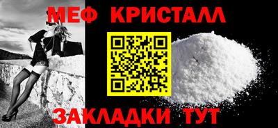мефедрон VHQ Апрелевка