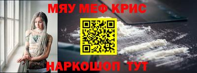 мефедрон VHQ Апрелевка