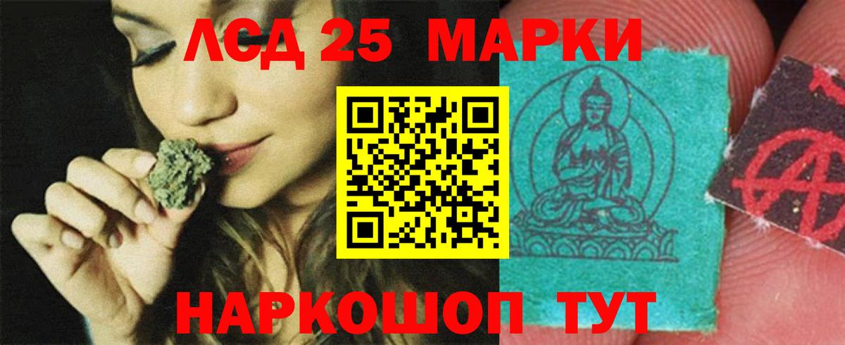 LSD-25 экстази ecstasy  LSD-25 экстази кислота  Воскресенск  Вход с VPN 