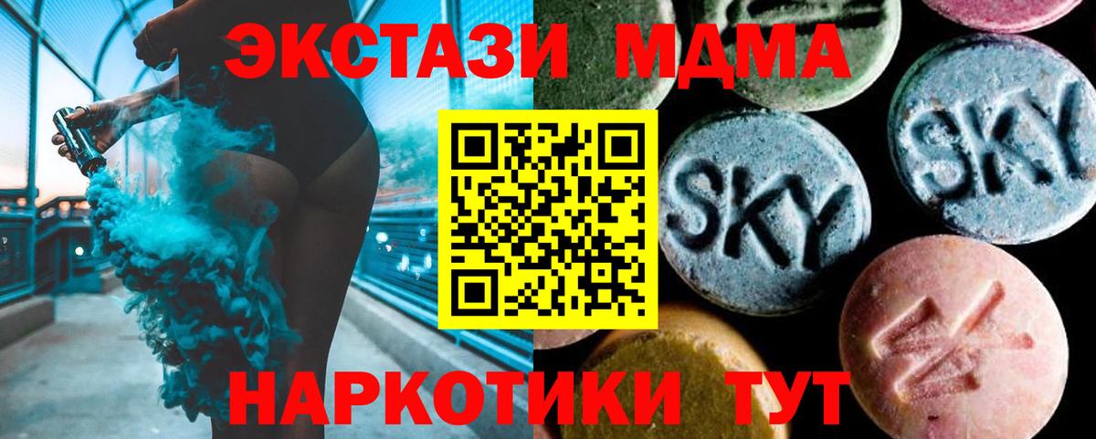 MDMA кристаллы Воскресенск