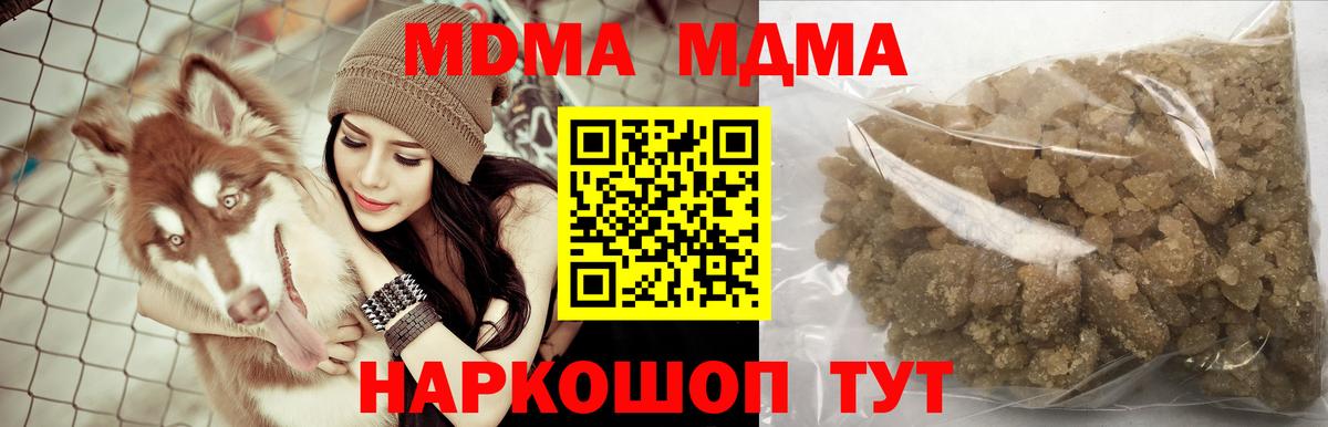 Воскресенск  МДМА  Вход с VPN  МДМА Molly 