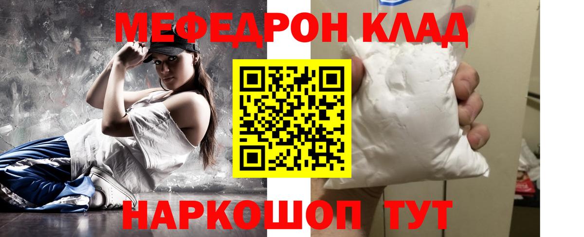 Меф mephedrone  МЕФ  Воскресенск  МЯУ-МЯУ  Вход с VPN 