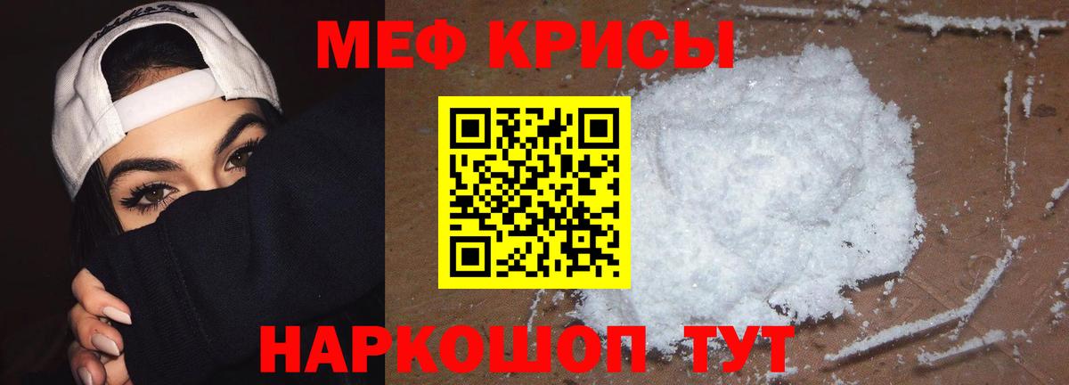 МЕФ мука Воскресенск