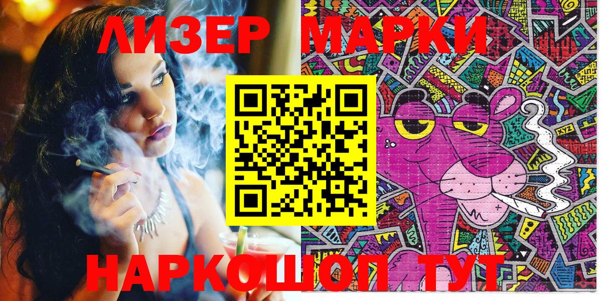 Марки NBOMe 1,8мг Воскресенск