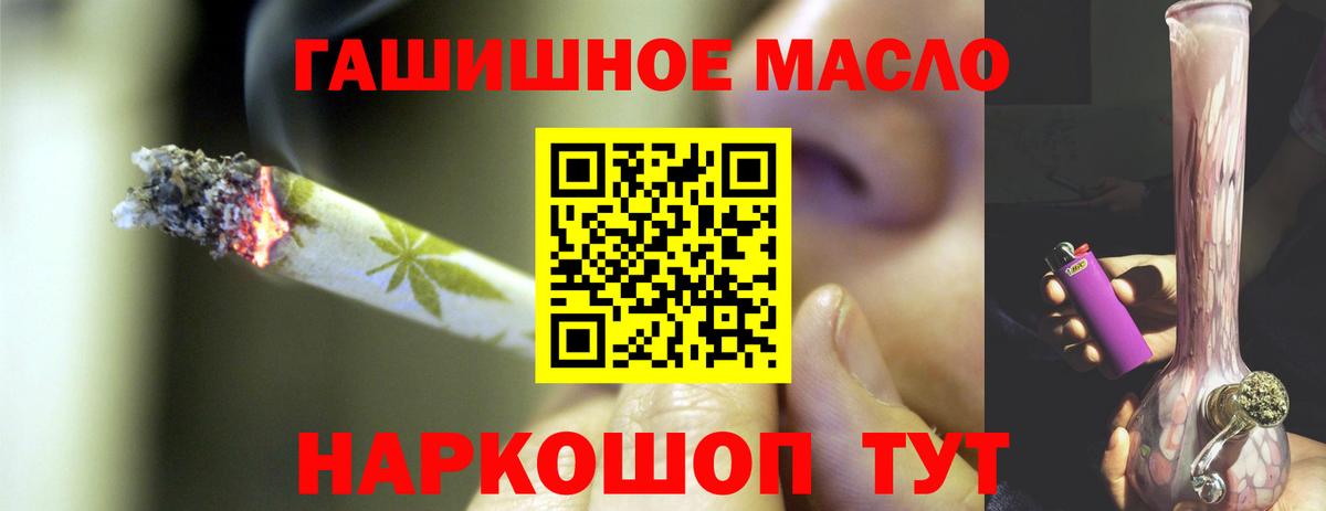 Дистиллят ТГК гашишное масло Воскресенск