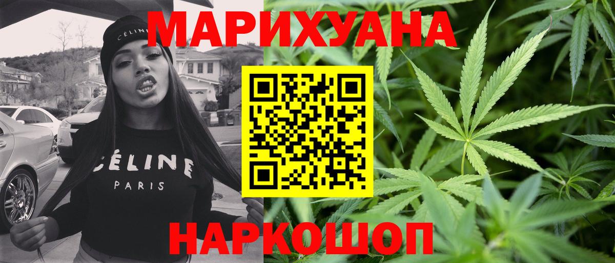 Воскресенск  Каннабис White Widow  Вход с VPN  Бошки марихуана White Widow 